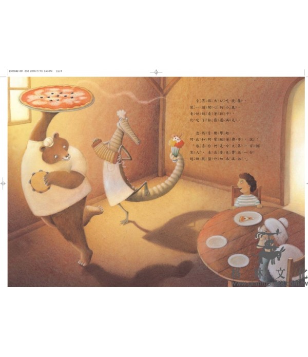 第一百個客人(新版)